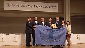 亀岡市認証式典