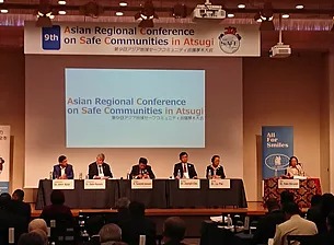 アジア地域セーフコミュニティ会議厚木大会の様子