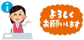 案内をする人