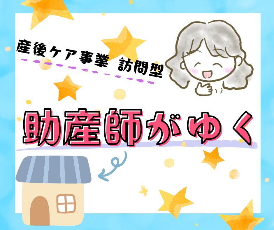 助産師がゆく