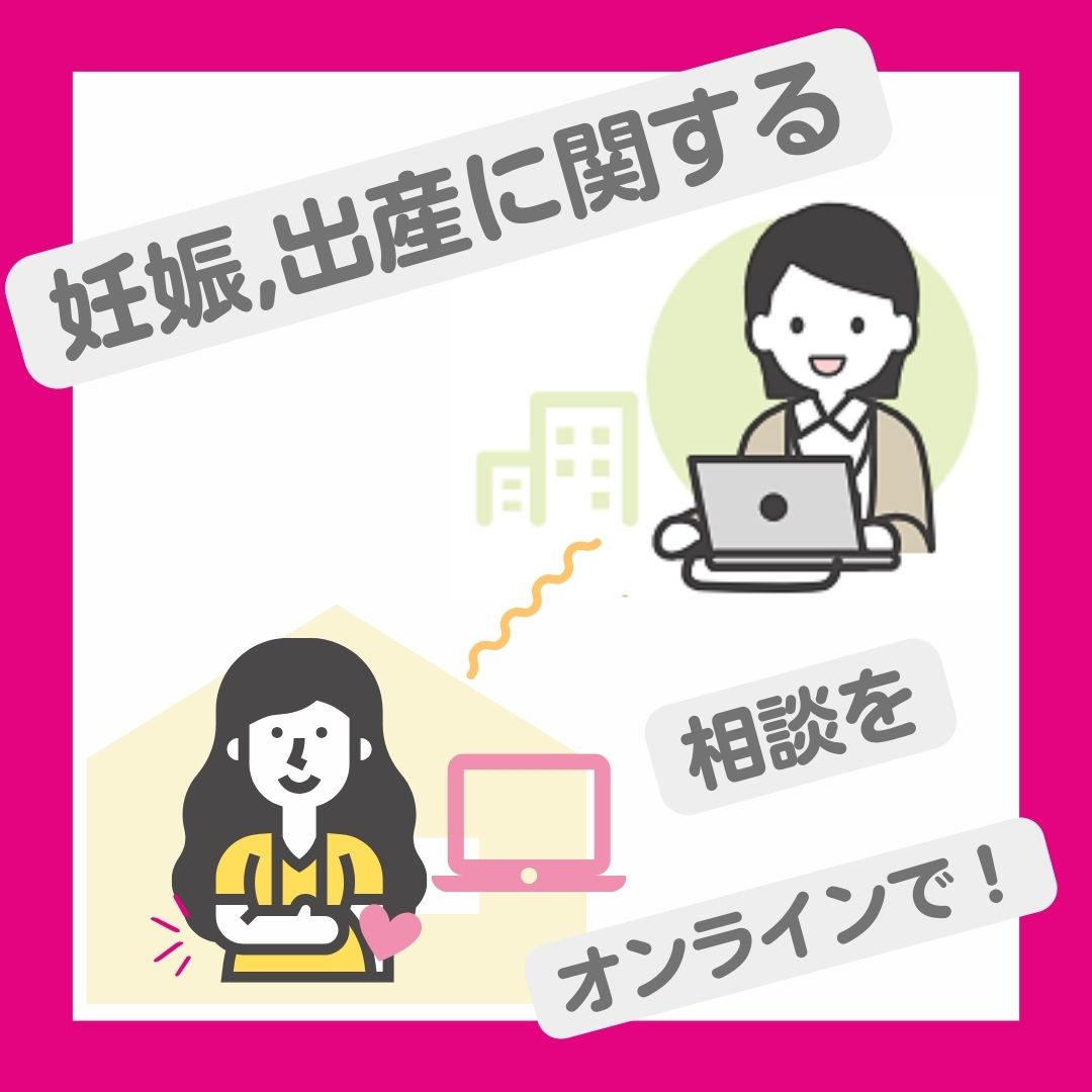オンライン相談画像1