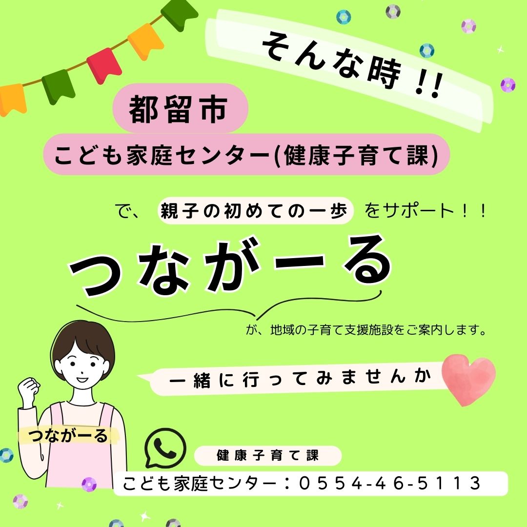 tunaga-ru2
