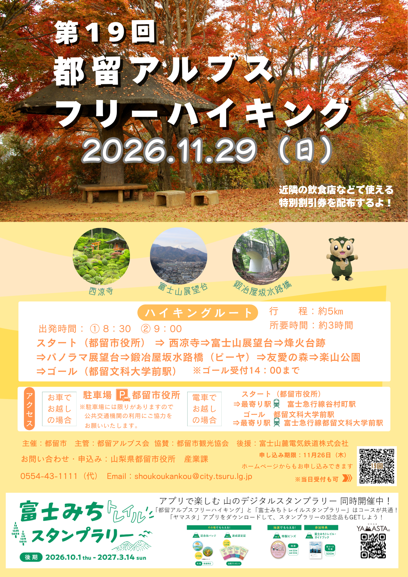 第19回