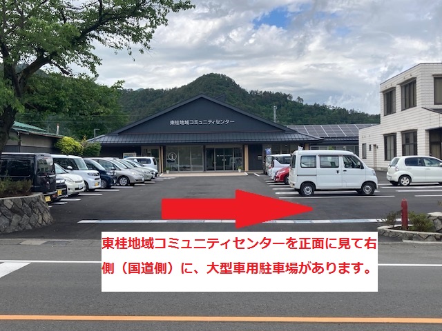 東桂コミセン駐車場