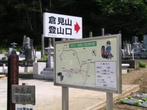 登山道入口の写真