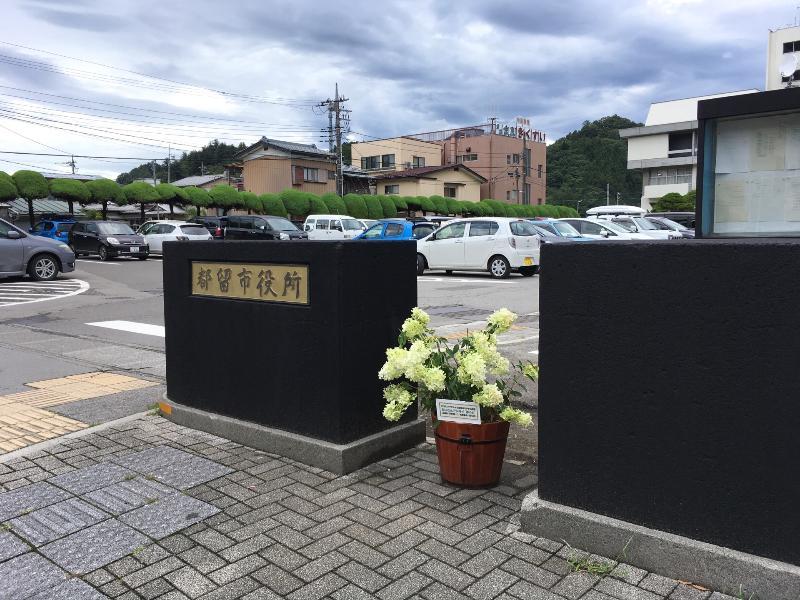 市役所庁舎前