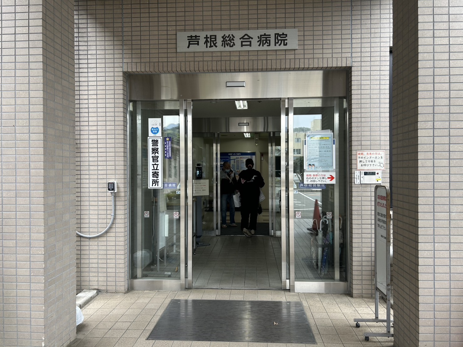 いりぐし