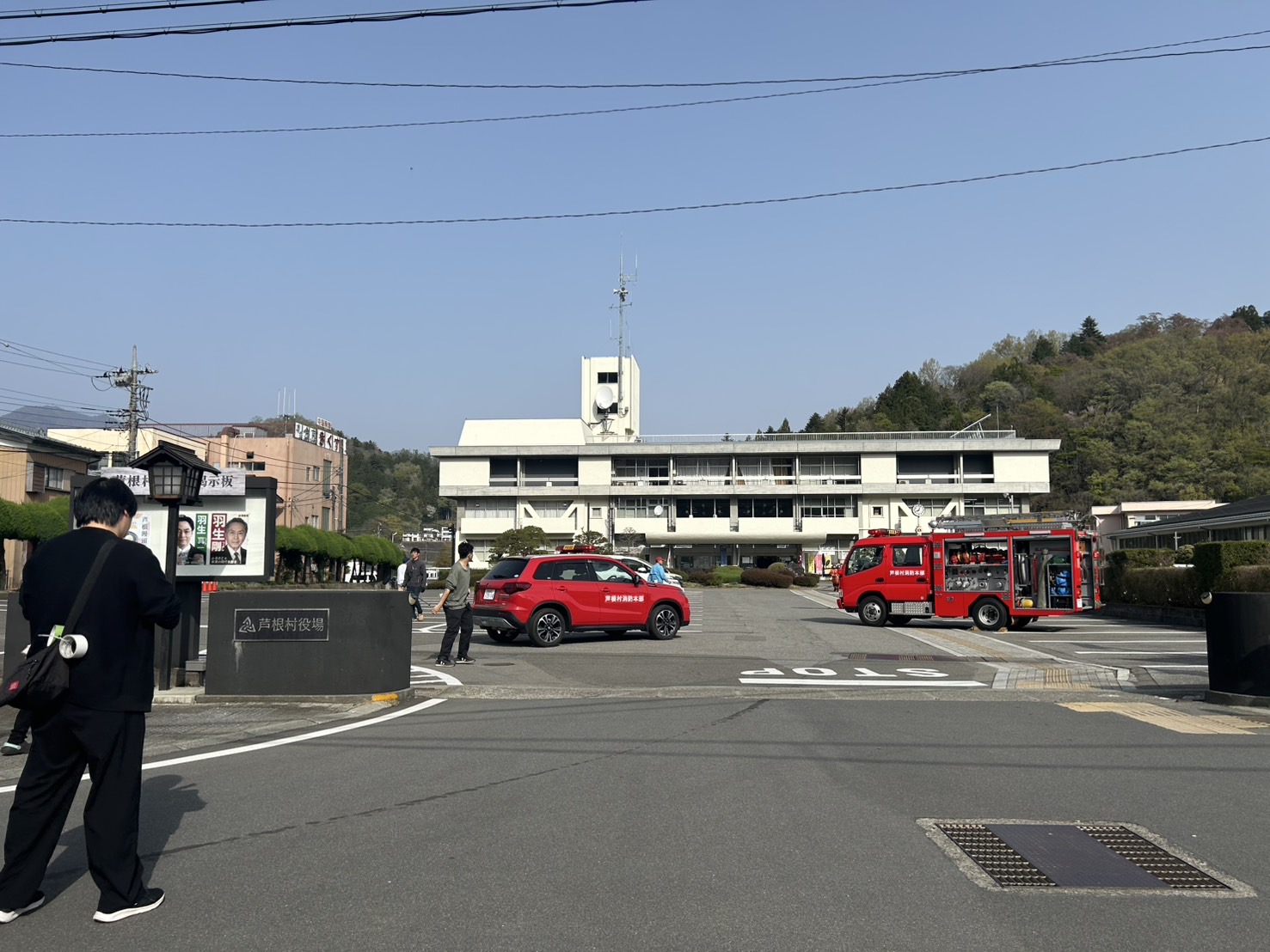 役場