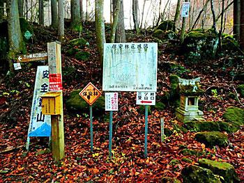 登山道入口の写真
