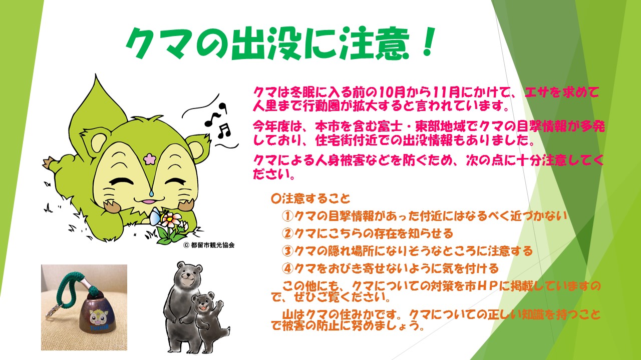 tukinowaguma