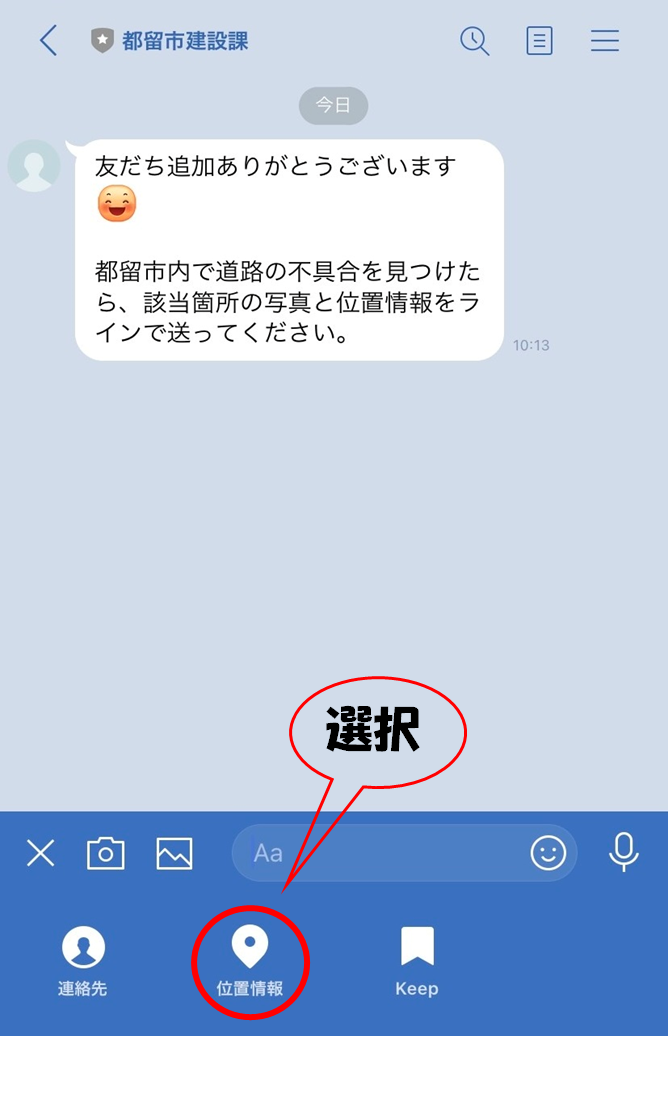 位置情報2