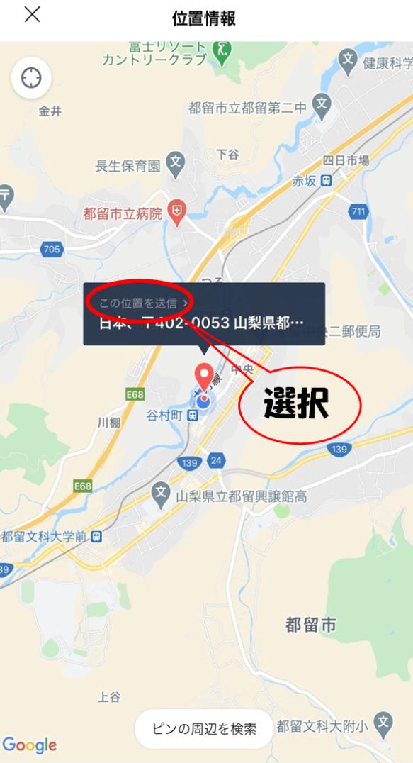 位置情報3