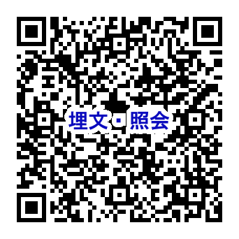 令和8年度 埋蔵文化財照会フォーム