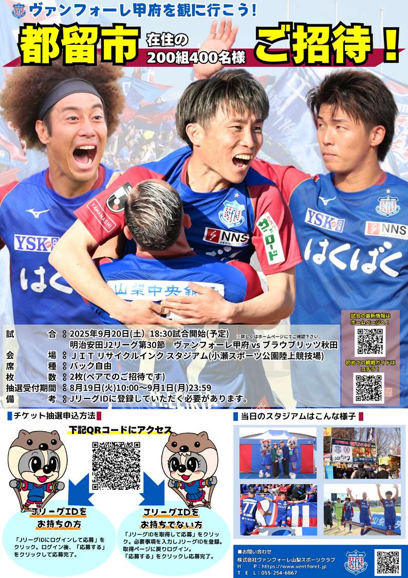 ツルシサンクスデーチラシオモテ