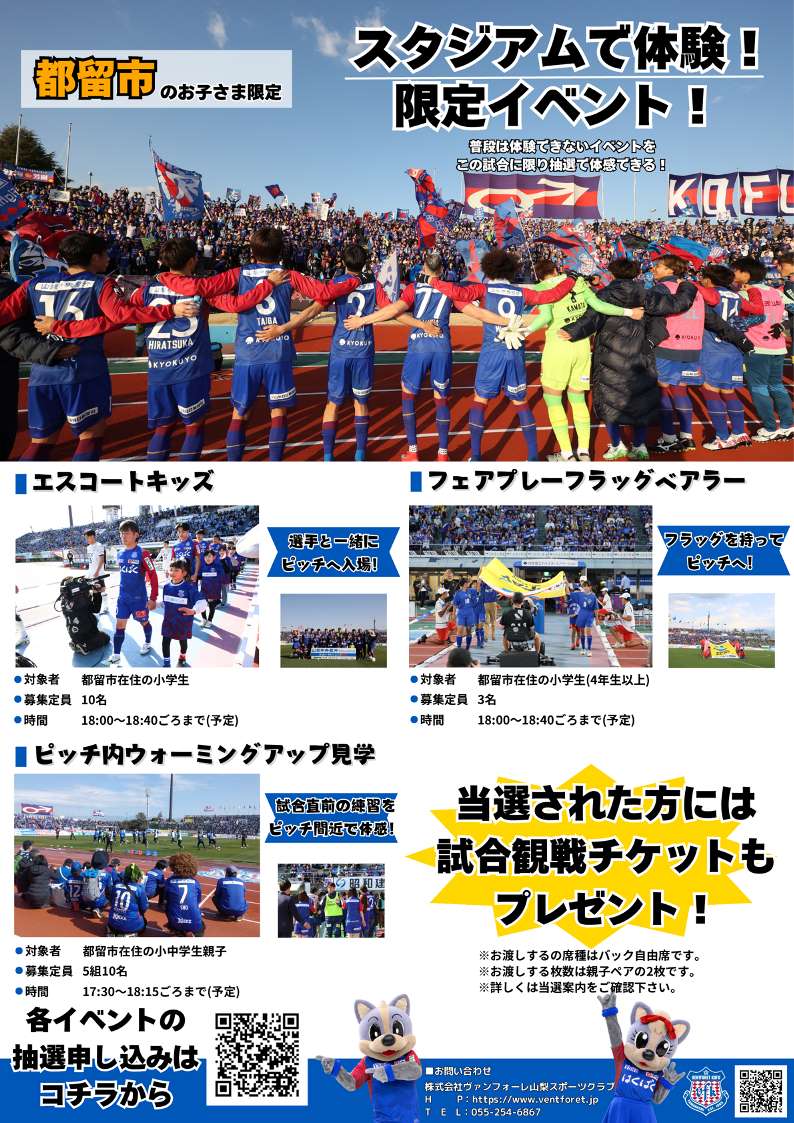 ツルシサンクスデーチラシウラ