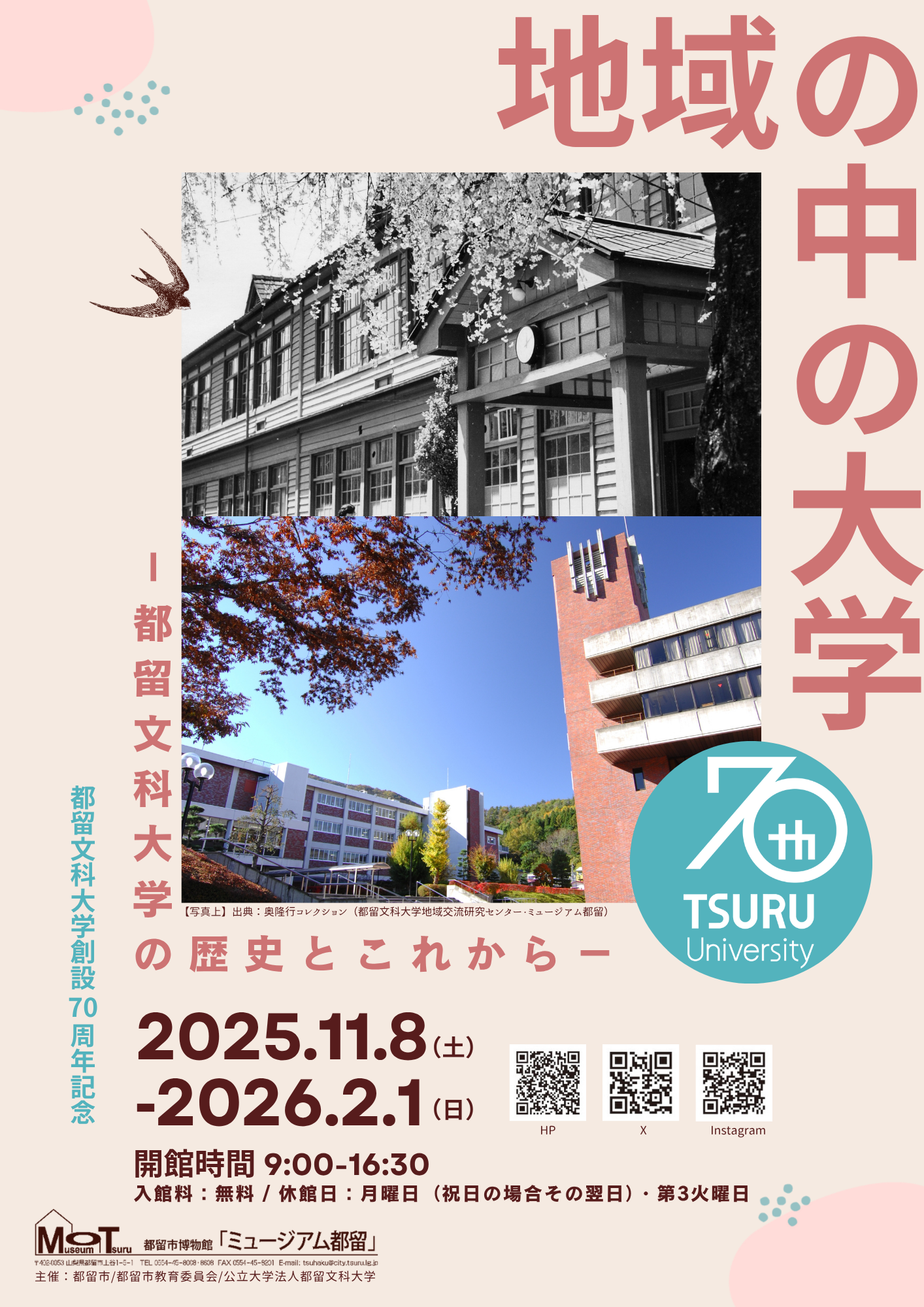 文大展