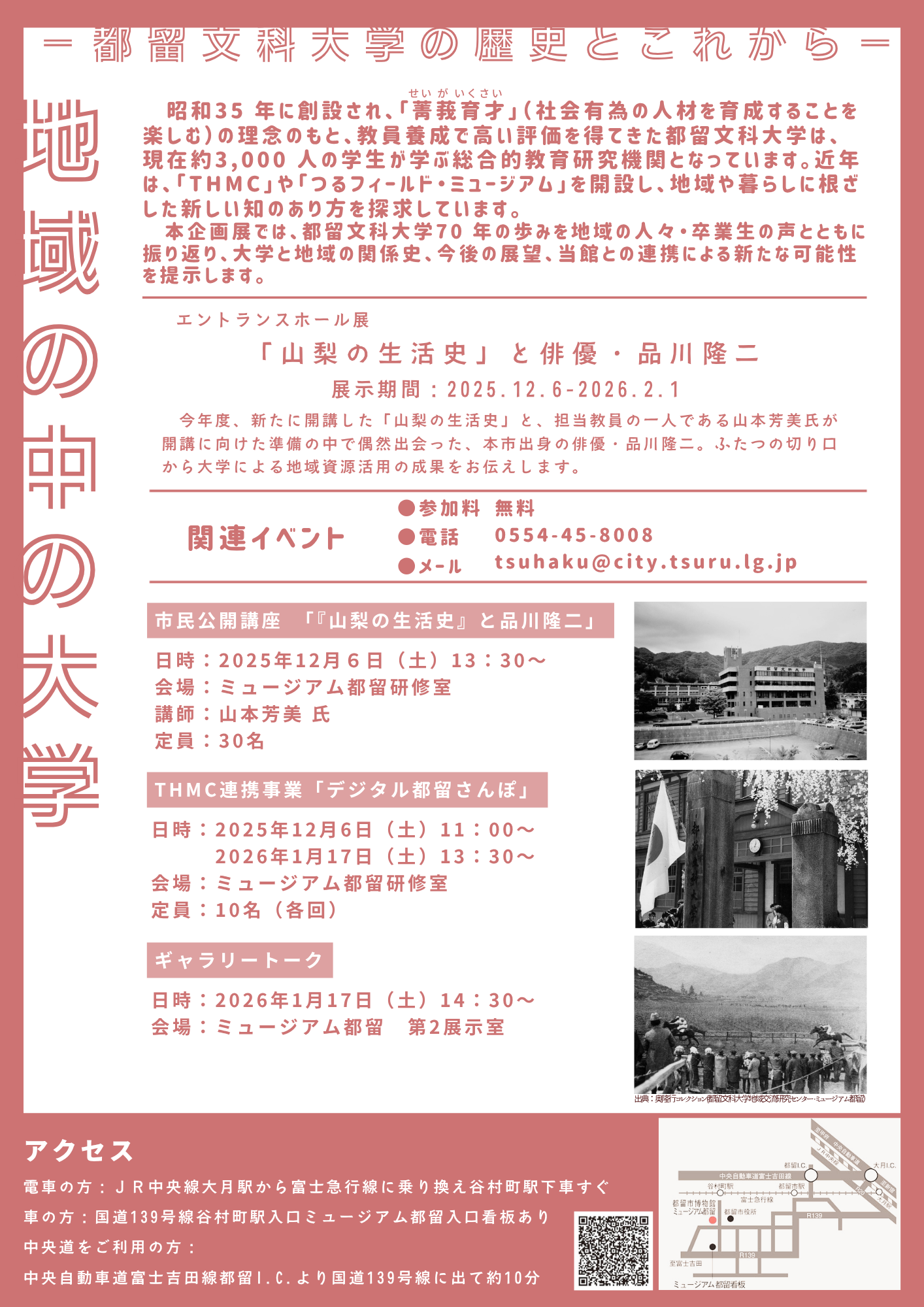 文大展イベント