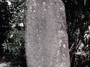 宝鏡寺参道の句碑の写真