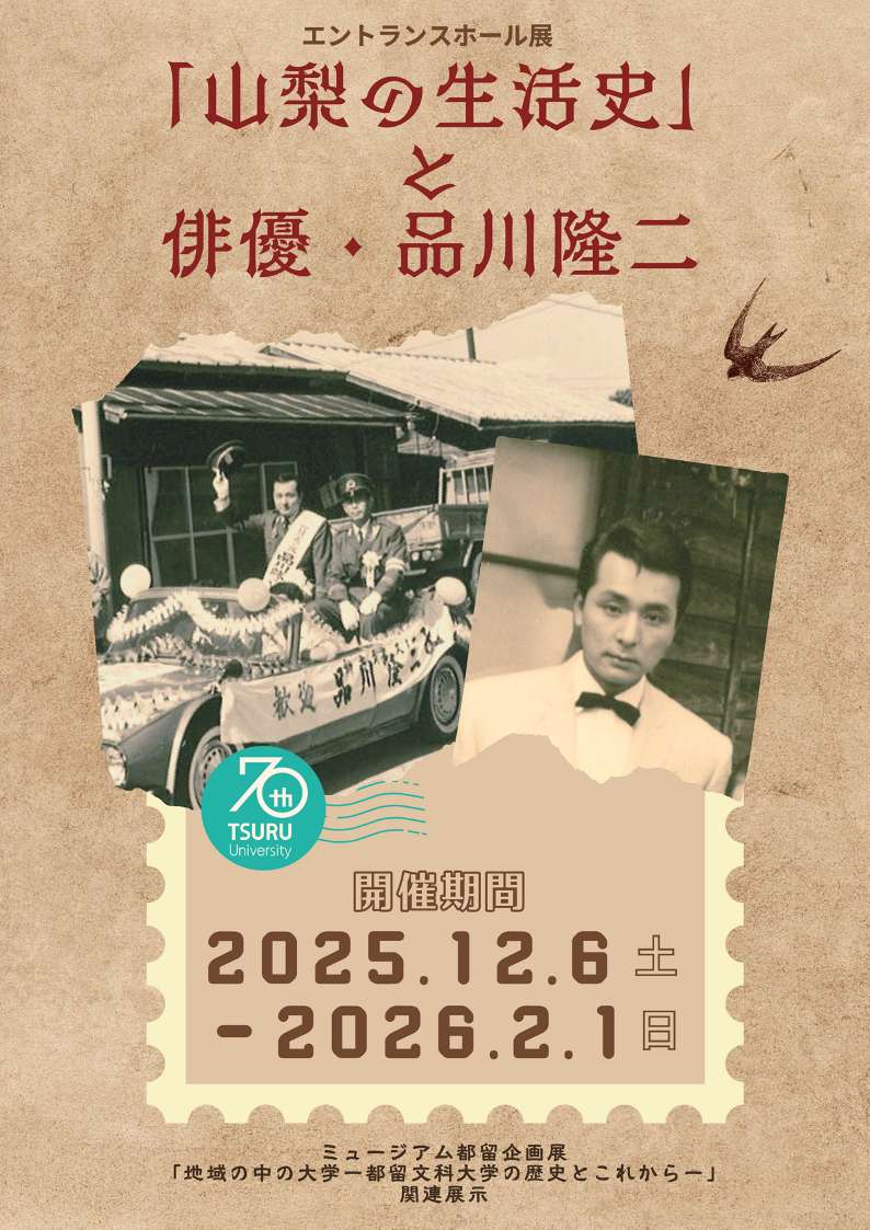 エントランスホール店