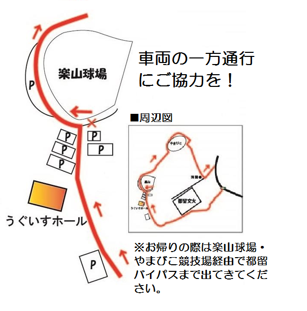 一方通行及び周辺地図