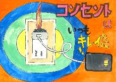 低学年の部、努力賞、東桂小学校3年のかしわぎれいとさんの作品です