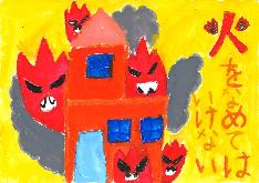 高学年の部、道志村教育長賞、道志小学校4年のさとうりほさんの作品です