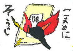 低学年の部、努力賞、谷村第二小学校3年ののぐちひかるさんの作品です