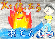 低学年の部、努力賞、宝小学校3年のふなくぼゆうたさんの作品です