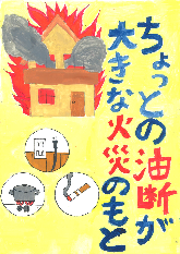高学年の部、道志村教育長賞、道志小学校4年のいけやもえりさんの作品です