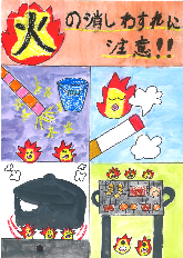 低学年の部、都留市消防団長賞、都留文科大学附属小学校3年のかじわらさえさんの作品です