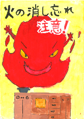 高学年の部、努力賞、道志小学校4年のさとうみいりさんの作品です