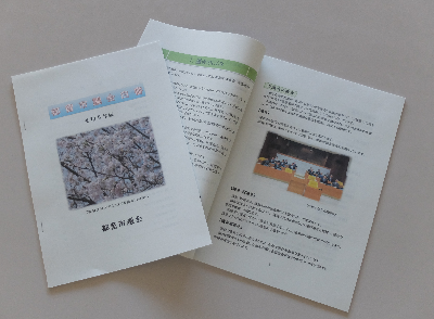 都留市議会白書