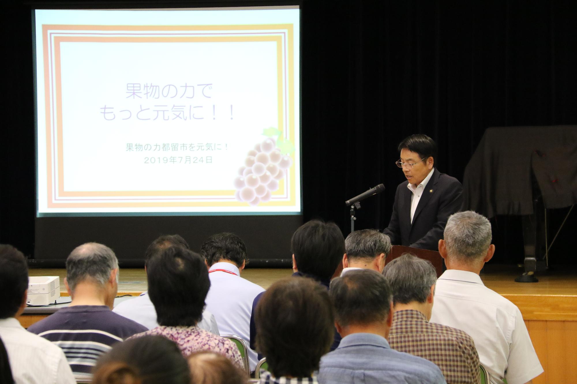 果樹栽培講演会