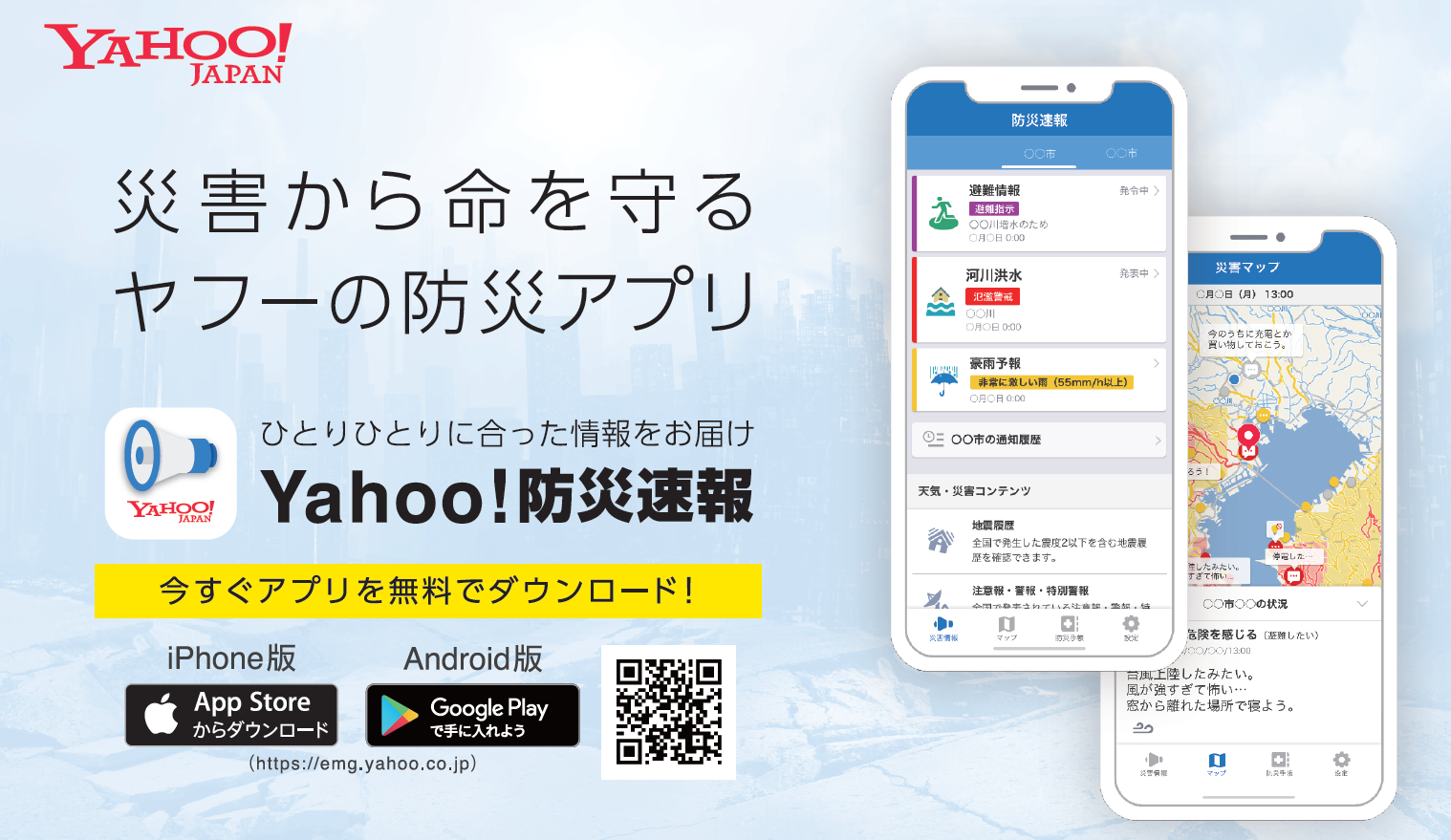 アプリの紹介