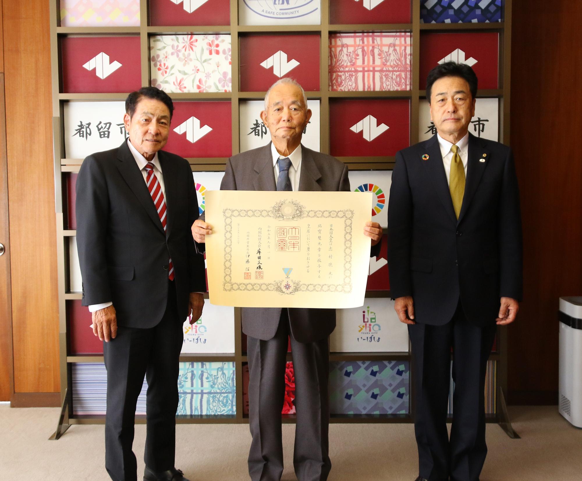 高齢者叙勲受章報告会