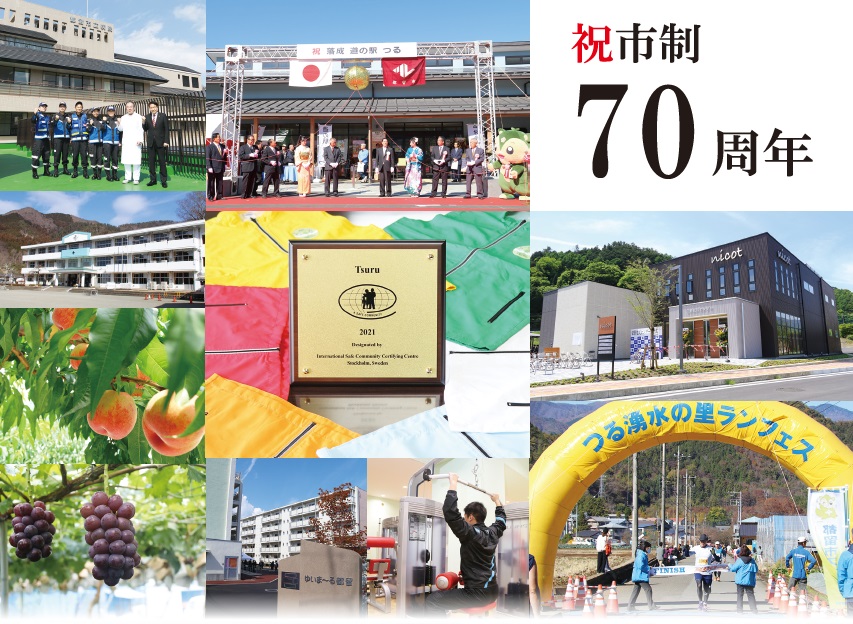 70周年記念
