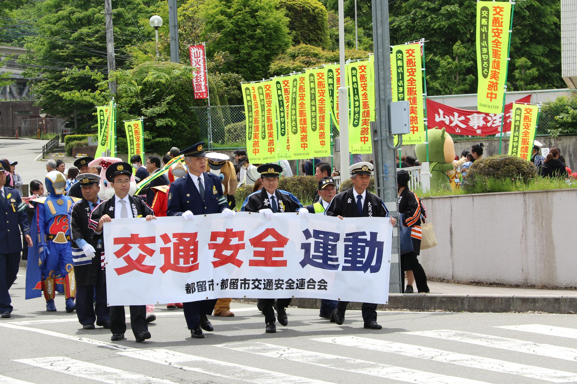 交通安全パレード