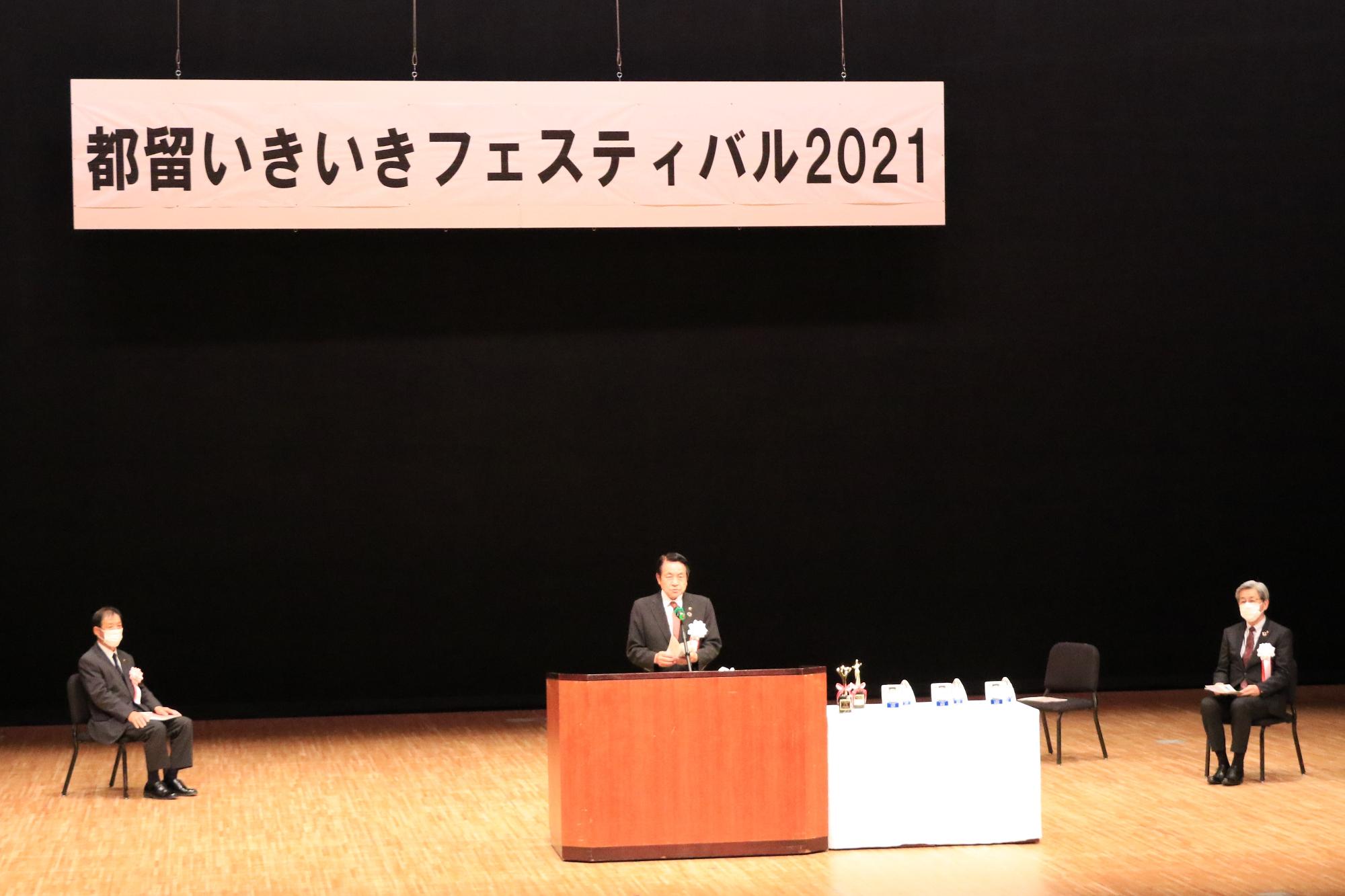 いきいきフェスティバル2021