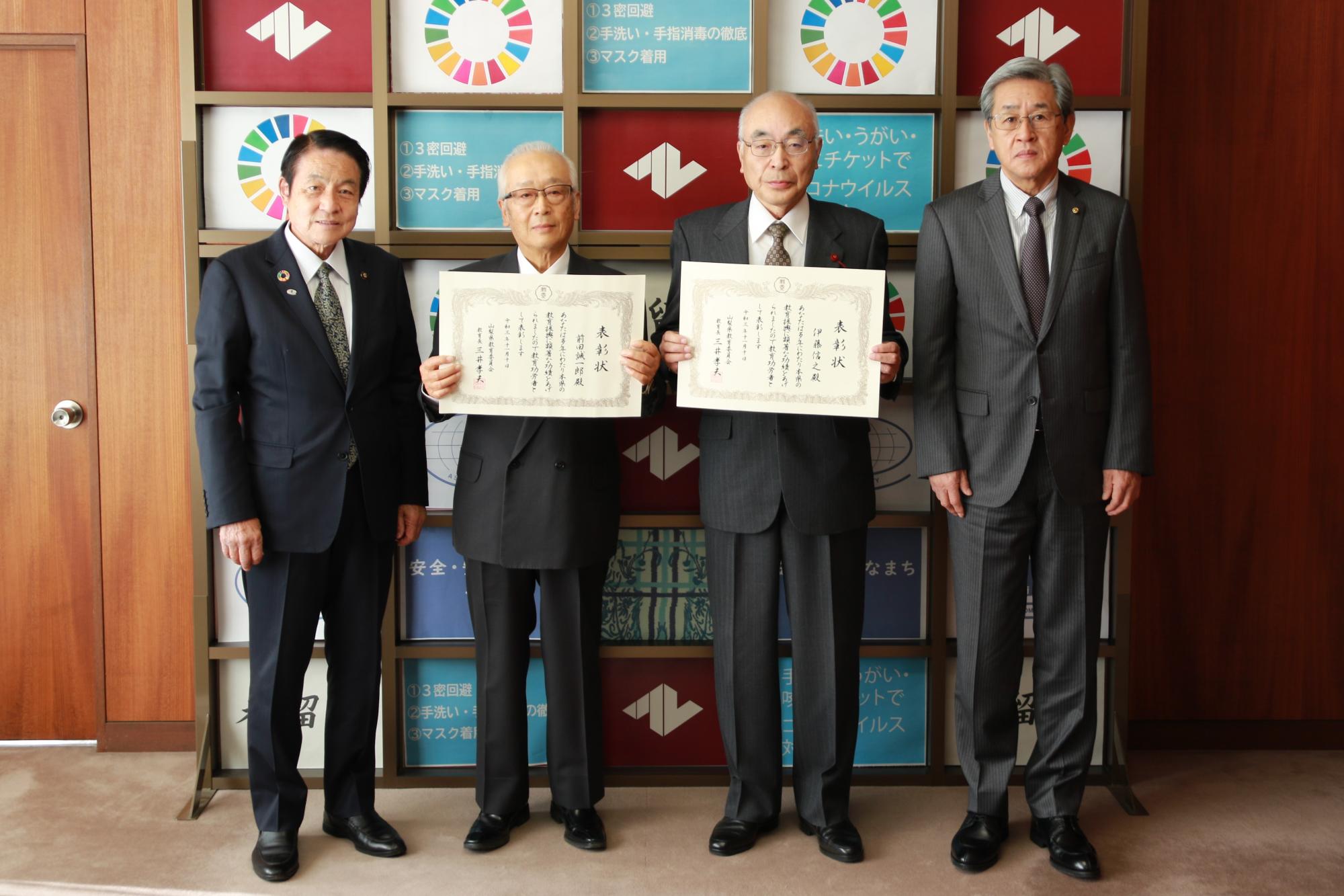 山梨県教育功労者表彰受賞報告会