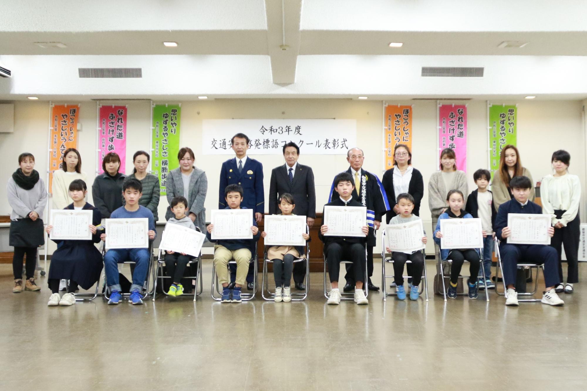 都留市交通安全啓発標語コンクール表彰式