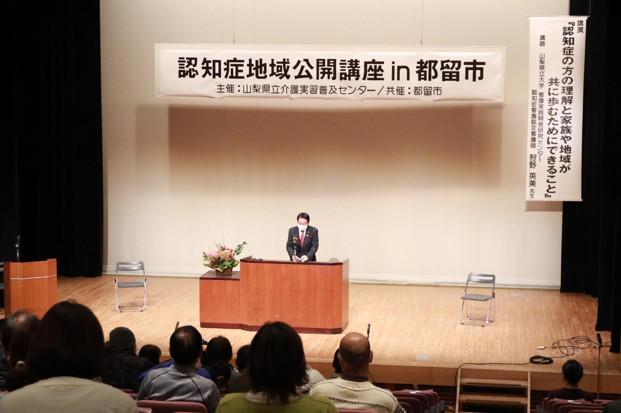 認知症地域公開講座