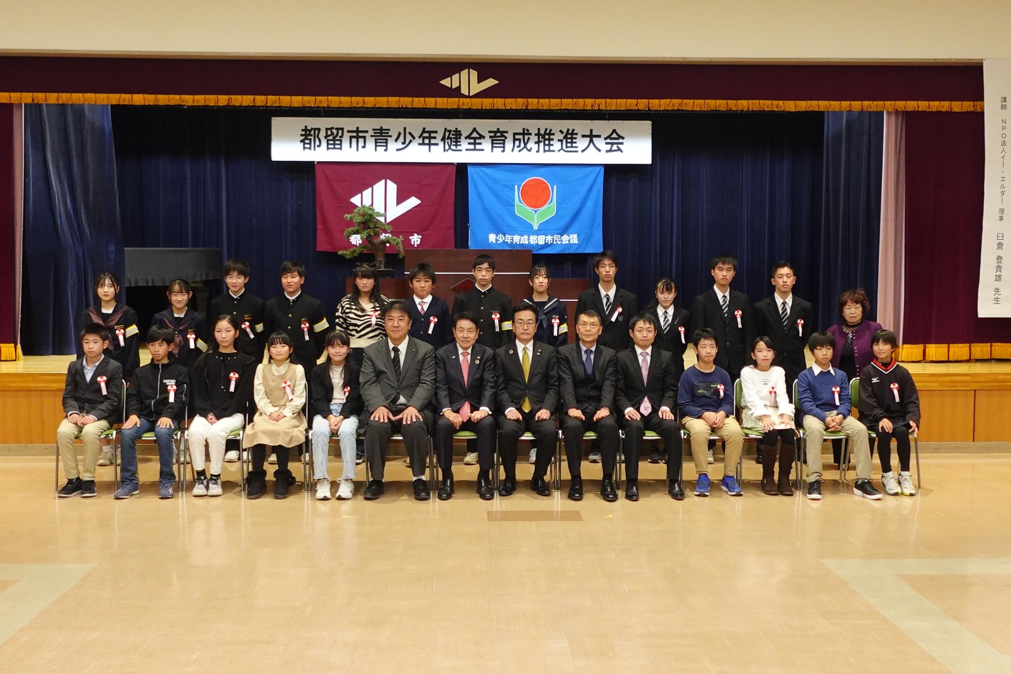 青少年健全育成推進大会