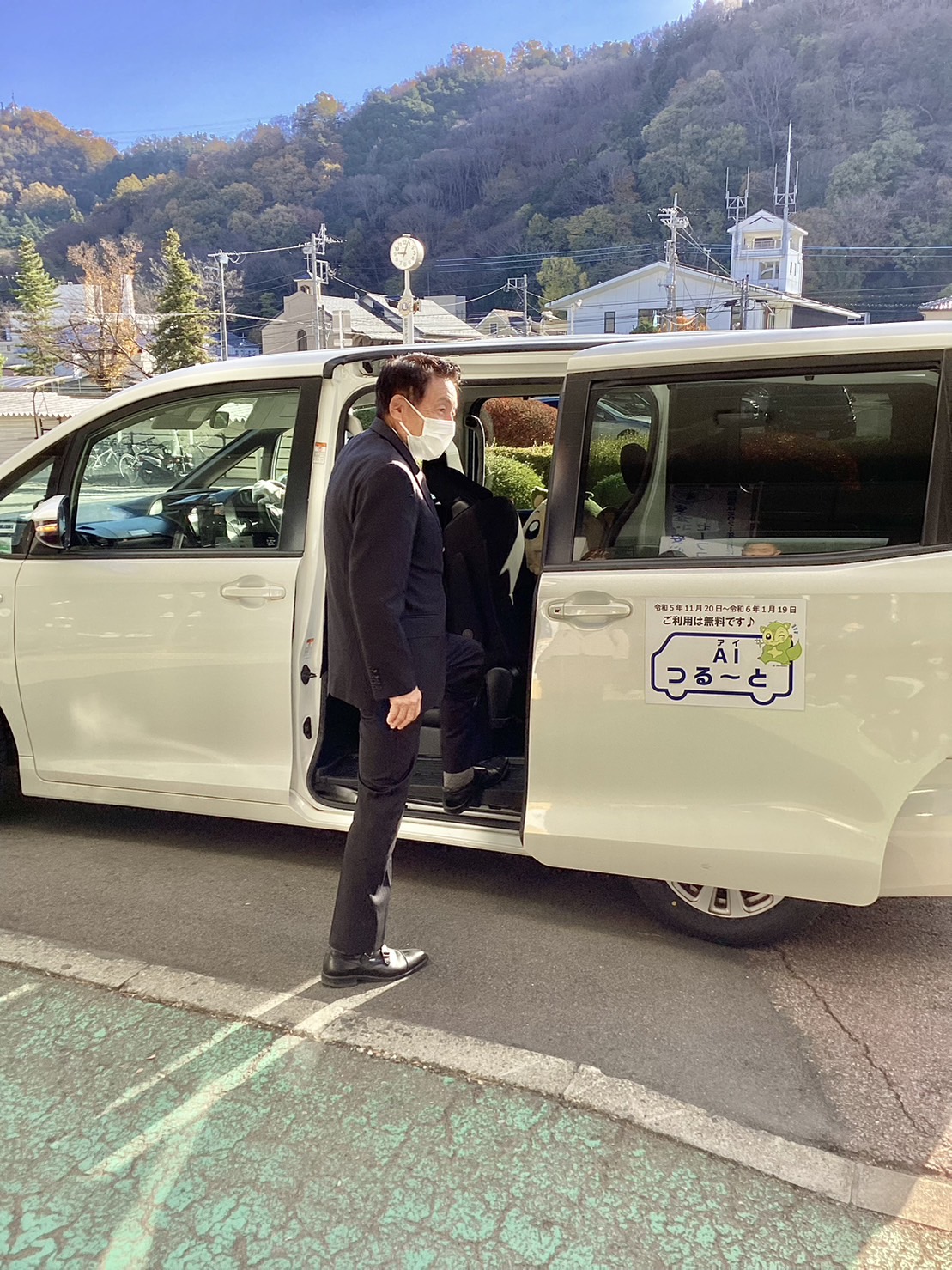 AIつる〜と実証実験