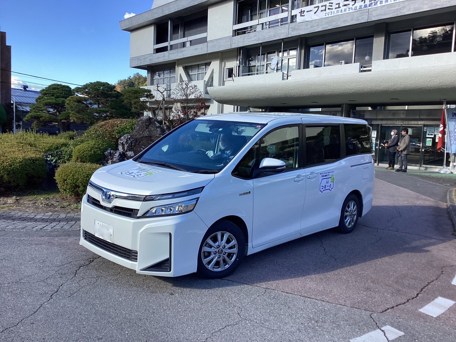 AIつる〜と実証実験