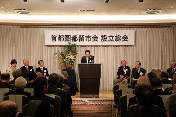 首都圏都留市会において堀内市長が挨拶をしている写真