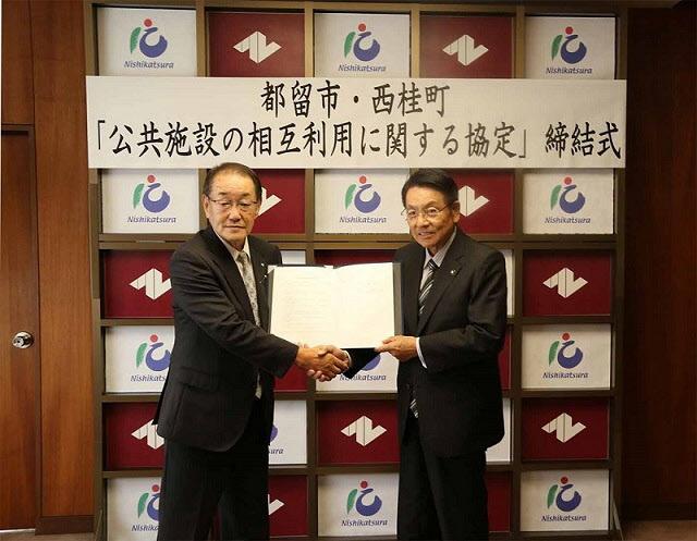 都留市長・堀内富久:西桂町長・小林千尋 締結式の写真