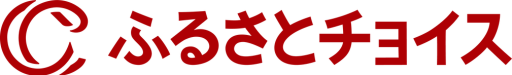 ふるさと納税サイト ふるさとチョイス