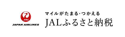 JREMALLふるさと納税