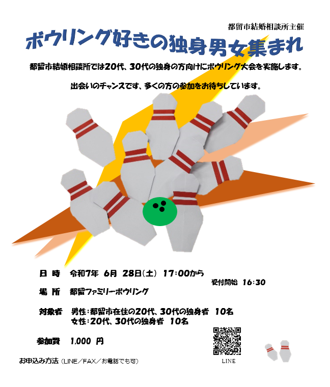 ふれあいパーティー募集画像