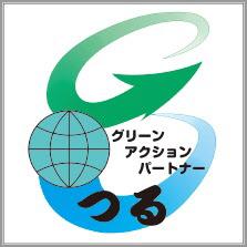 グリーンアクションパートナーつるのロゴマーク